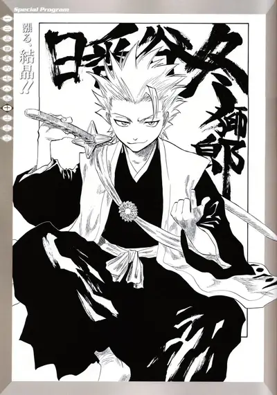 Black and white illustration of a Bleach character