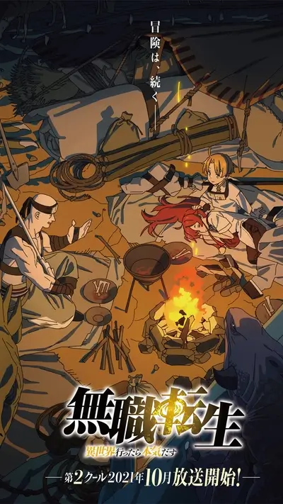 Campfire scene with three characters