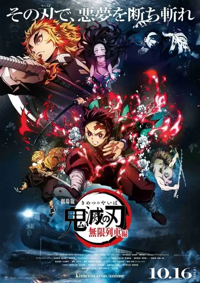 Demon Slayer: Mugen Train Arc promotional poster