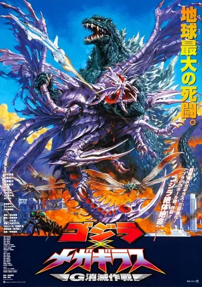 Godzilla vs. Megaguirus G Giant Monster Movie Poster