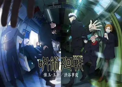 Jujutsu Kaisen anime promotional image
