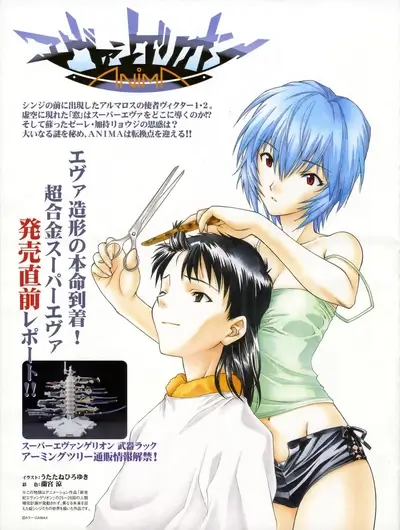 Shinseiki Evangelion promotional poster