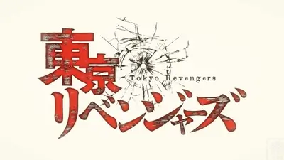 Tokyo Revengers logo with cracked glass effect on white background